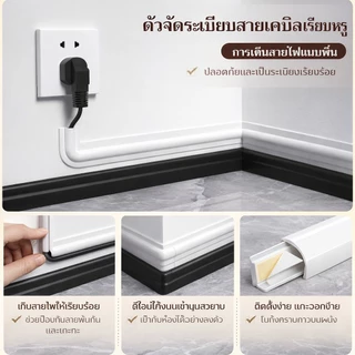 🔥ปลอดภัยและสวยงาม🔥รางเก็บสายไฟแบบยืดหยุ่น ที่จัดระเบียบสายเคเบิล รางเดินสายไฟแนวพื้น/รางซ่อนสายไฟอ่อน กันเหยียบ