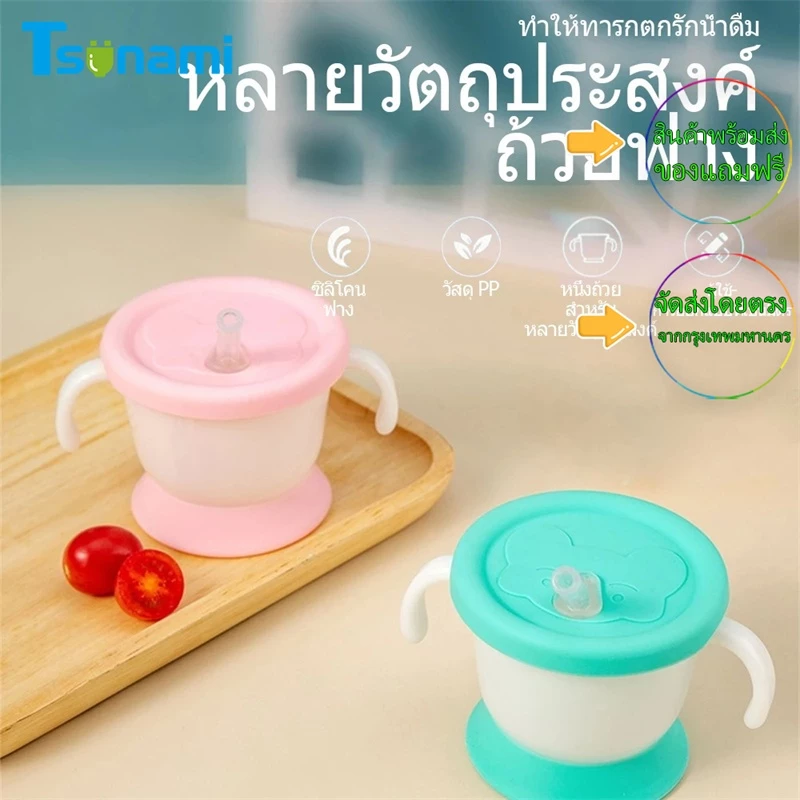 COD แก้วหัดดื่ม หลอดซิลิโคนนิ่ม ฝาซิลิโคน ง่ายต่อการหัดดูด 160ml ขวดน้ำฝึกดื่มสำหรับทารก