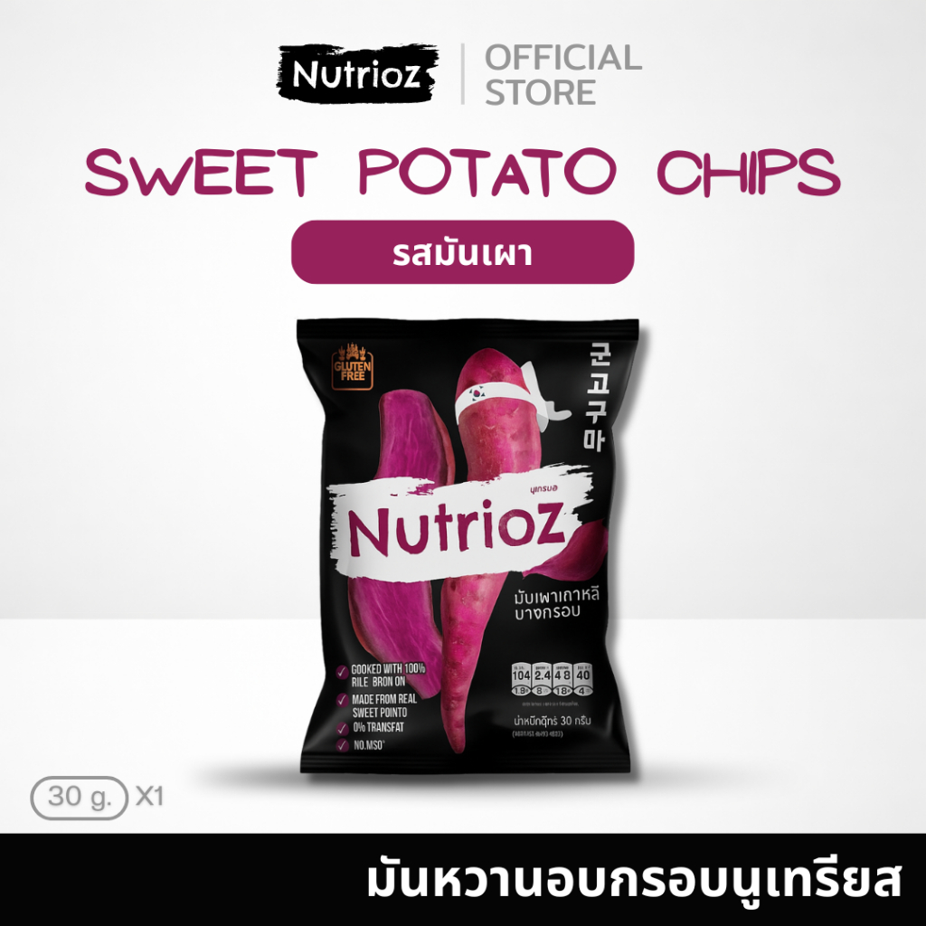NUTRIOZ นูเทรียส - Mixed Root Chips Smoke Roasted Sweet Potato Chips Flavor (30g.) X 1 ซอง