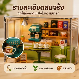 บ้านตุ๊กตา บ้านจิ๋ว DIY ชุดเมืองจำลองหลายธีม ร้านผลไม้ คาเฟ่ ห้องนอน ห้องครัว ของเล่นเด็กสร้างสรรค์