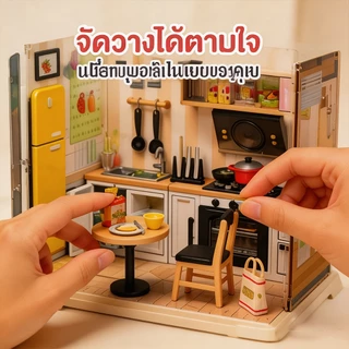 บ้านตุ๊กตา ชุดบ้านจิ๋ว DIY พร้อมครัว 102pcs มีไฟ อุปกรณ์ทำอาหารจำลอง ของเล่นบทบาทสมมุติเด็ก