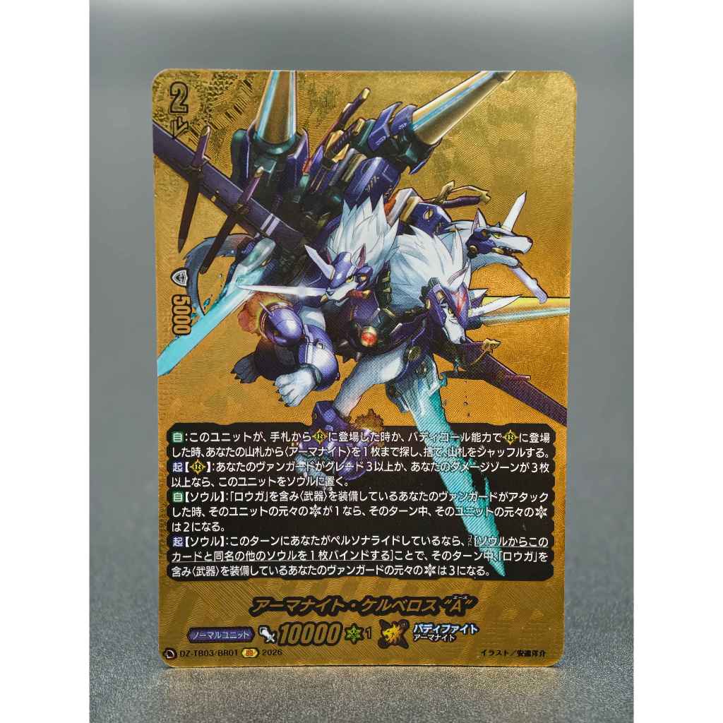 VG แยกใบ Vanguard DZ ชุด DZ-TB03 (BR)