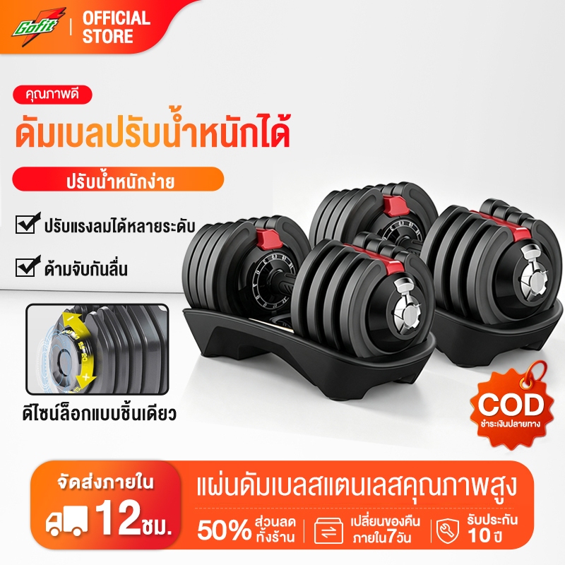ชุดดัมเบล ดัมเบล 24-43KG Adjustable Dumbbell ดัมเบลปรับน้ําหนัก ออกกำลังกาย เครื่องออกกำลังกาย dumbe