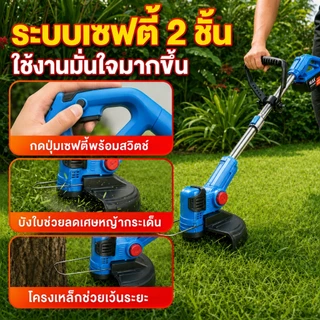 เครื่องตัดหญ้าไร้สายลิเธียม แบตเตอรี่ลิเธียม 2 ก้อน อุปกรณ์ครบชุด ตัดหญ้า ตัดกิ่ง ประกัน 30 ปี