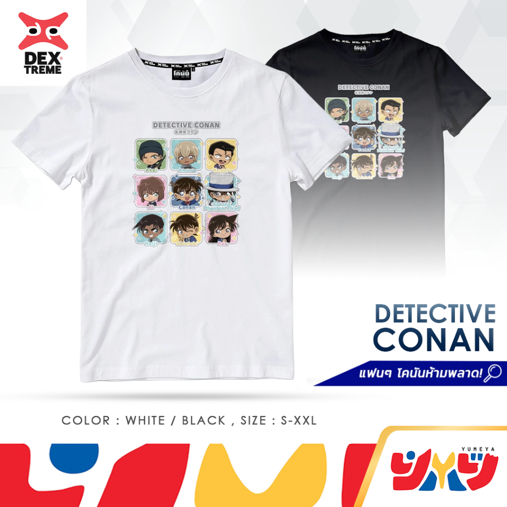 [ลิขสิทธิ์แท้] Dextreme เสื้อยืดโคนัน DCN-068 ลาย Detective Conan Tees สีขาว และสีดำ