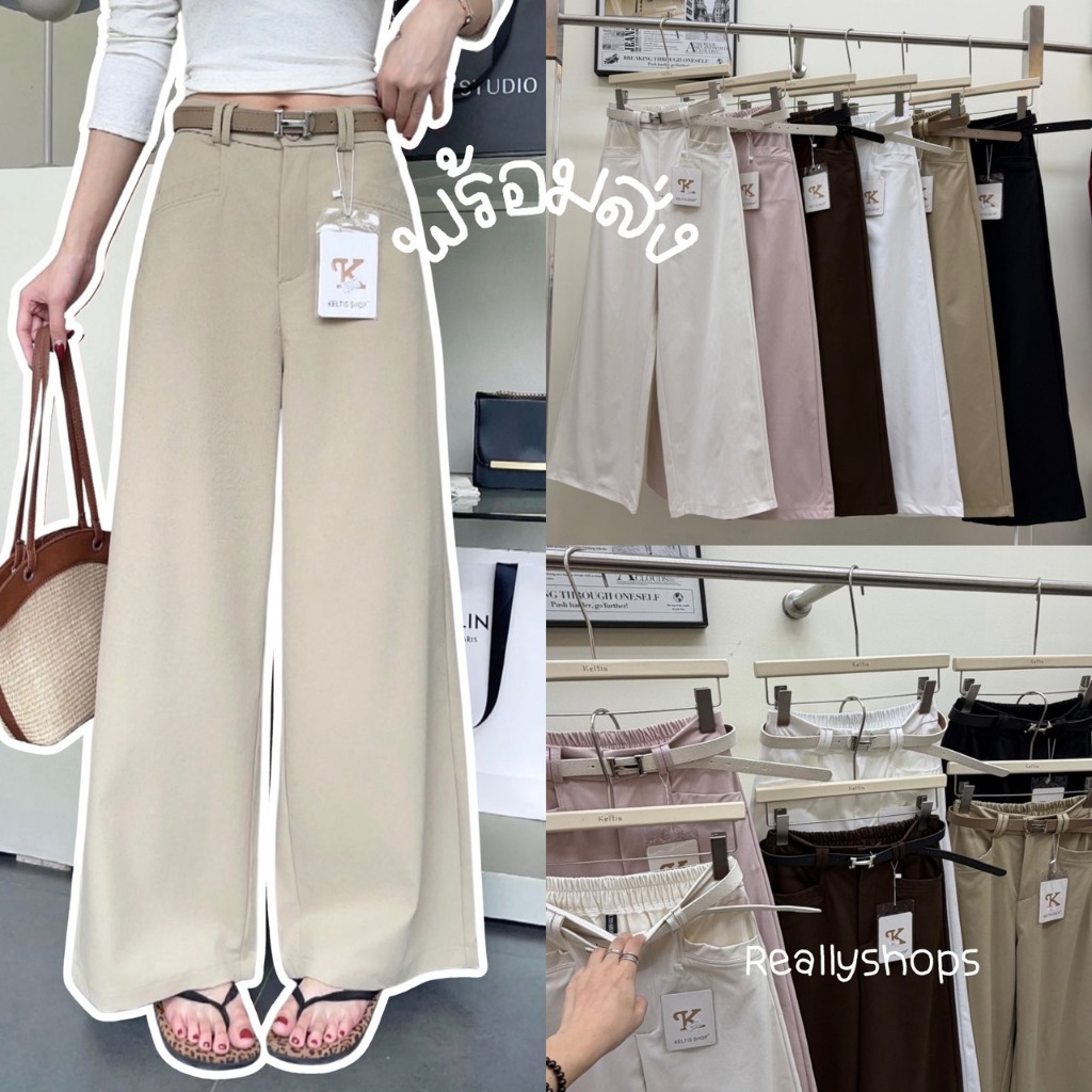 Reallyshosp #9553(K) กางเกงขายาวทรงกระบอก แต่งเข็มขัด เอวยางยืด ผู้หญิง พร้อมส่ง