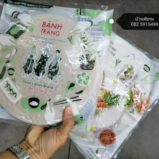 (340​กรัม)​ แผ่นกลม​ 22ซม.​ แผ่นแป้งปอเปี๊ยะเวียดนาม​ (Rice​ Paper)​