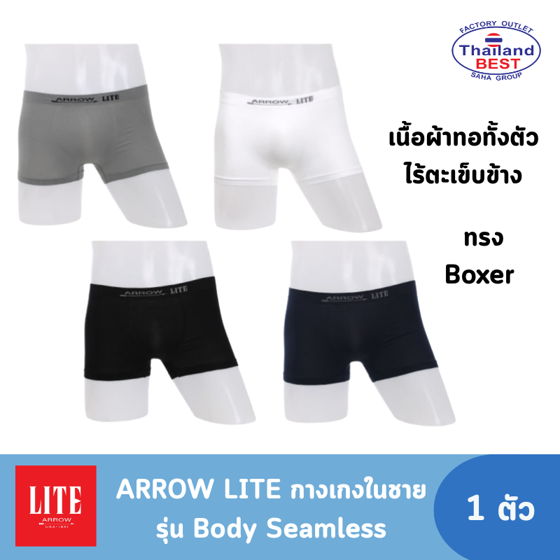 Arrow Lite กางเกงในผู้ชาย ทรง Boxer รุ่น รุ่น Body Seamless