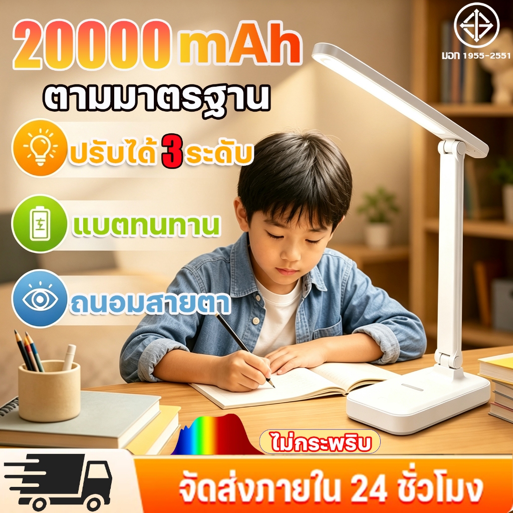 ✨ใช้งานได้ 72 ชั่วโมง✨D20B โคมไฟตั้งโต๊ะ ไฟอ่านหนังสือ ปรับแสงได้ 3 ระดับ ไร้แสงกระพริบ โคมไฟอเนกประสงค์ โคมไฟ LED