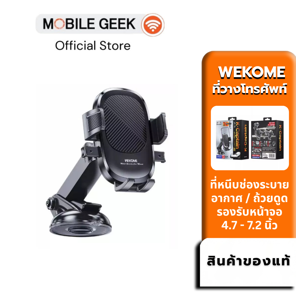 WEKOME WA-S59 K-Captain Ultimate Mechanic 2 ชิ้น ที่วางโทรศัพท์ในรถยนต์ ที่หนีบมือถือในรถ