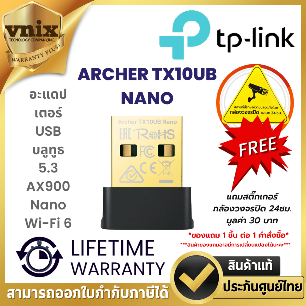 TP-Link ARCHER TX10UB NANO อะแดปเตอร์ USB บลูทูธ 5.3 AX900 Nano Wi-Fi 6 By Vnix Group