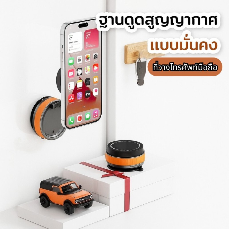 ล้างสต๊อก ที่วางโทรศัพท์แม่เหล็ก พับได้ หนุมได้ 360องศา ปรับระดับได้ ฐานสุญญากาศ คละสีให้