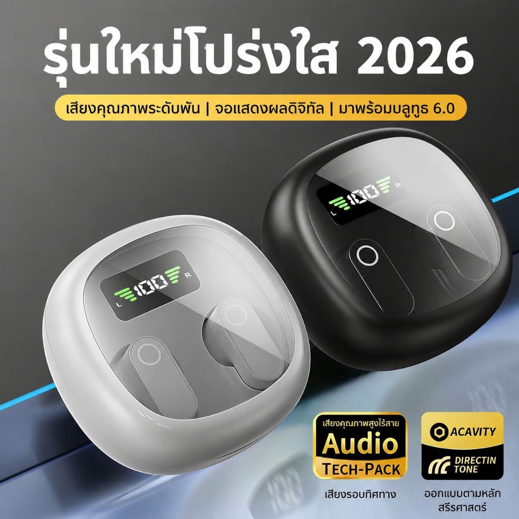 หูฟังไร้สาย เล่นเกมและดูซีรีส์ไม่มีความหน่วง แบตอึด เสียงรอบทิศทางระดับดอลบี้