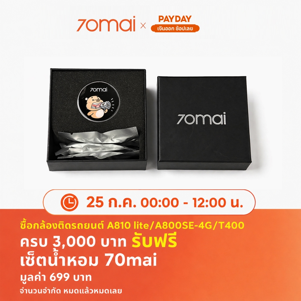 【7.25 Payday Free Gift】70mai Fragrance Gift Set Car Air Freshener 70mai สำหรับปรับอากาศในรถยนต์