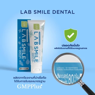 3 กล่อง Lab Smile Dental - แลบ สไมล์เด้นทอล ยาสีฟันสูตรพรีเมี่ยม ล้ำลึกปัญหาช่องปาก