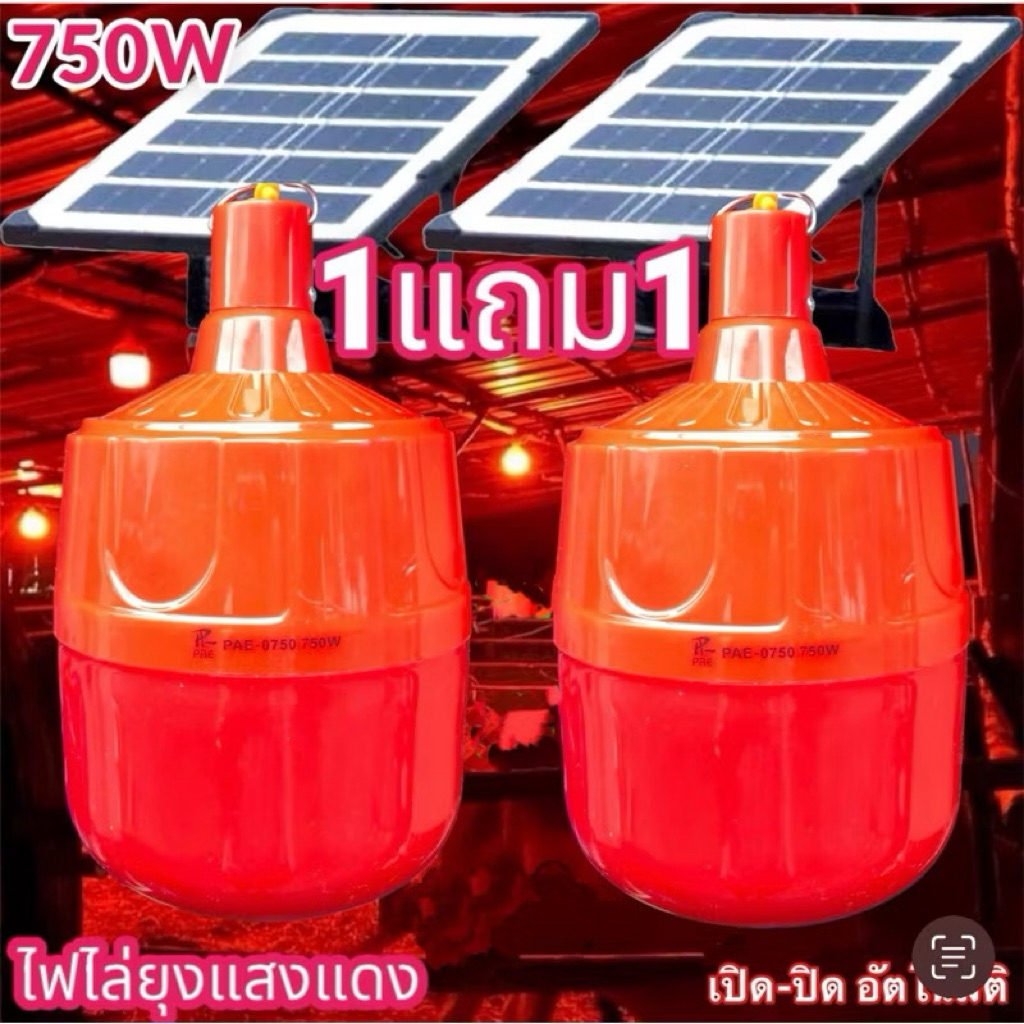 ไฟไล่ยุงโซล่าเซลล์รุ่น750วัตต์ 1แถม1 รูปที่ 6