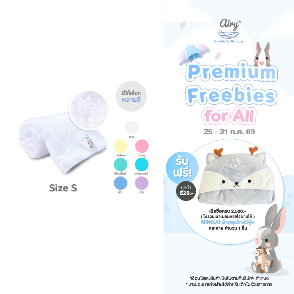 Airy ผ้าเช็ดตัวเนื้อนุ่ม ไซส์ S (ขนาด 50x100 ซม.)