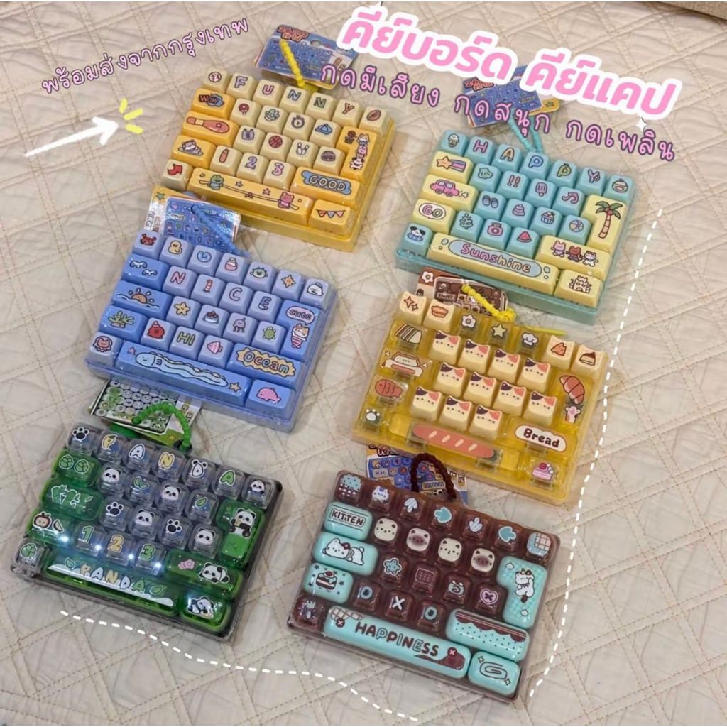 🇹🇭พร้อมส่งจากกรุงเทพ🇹🇭คีย์บอร์ด คีย์แคป คลิกเกอร์ กดมีเสียงพร้อมส่ง