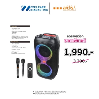 [สินค้าล้างสต๊อก] ADS QC Clearance | อ่านรายละเอียดก่อนสั่งซื้อ