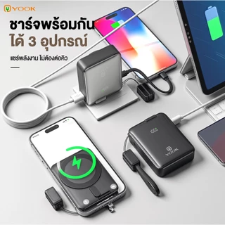 [CCC] YOOK การชาร์จแบบแม่เหล็ก Power Bank ความจุ 10,000 mAh - แบตสำรอง ชาร์จไว มีสายชาร์จและปลั๊กในตัว