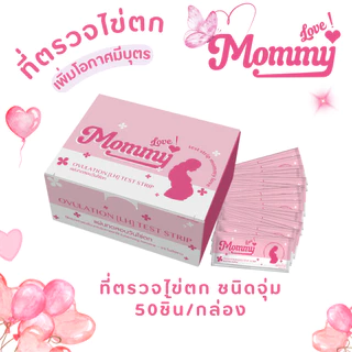 LH 50 ชิ้น mommy love