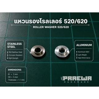 [2ชิ้น] แหวนรองโรลเลอร์ สำหรับลูกปืนเบอร์ 520 & 620 ใช้หนุนเฟืองกลาง ใช้หนุนลูกปืนแกนล้อได้ - Mini4WD Bearing Washer