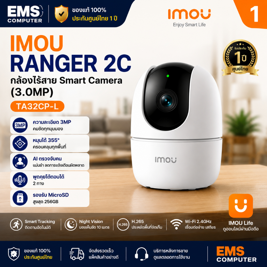 IMOU Ranger 2C 3MP (TA32CP-L) กล้องวงจรปิด WiFi หมุนได้ AI ตรวจจับคน พูดคุยได้ ดูผ่านมือถือ ของแท้