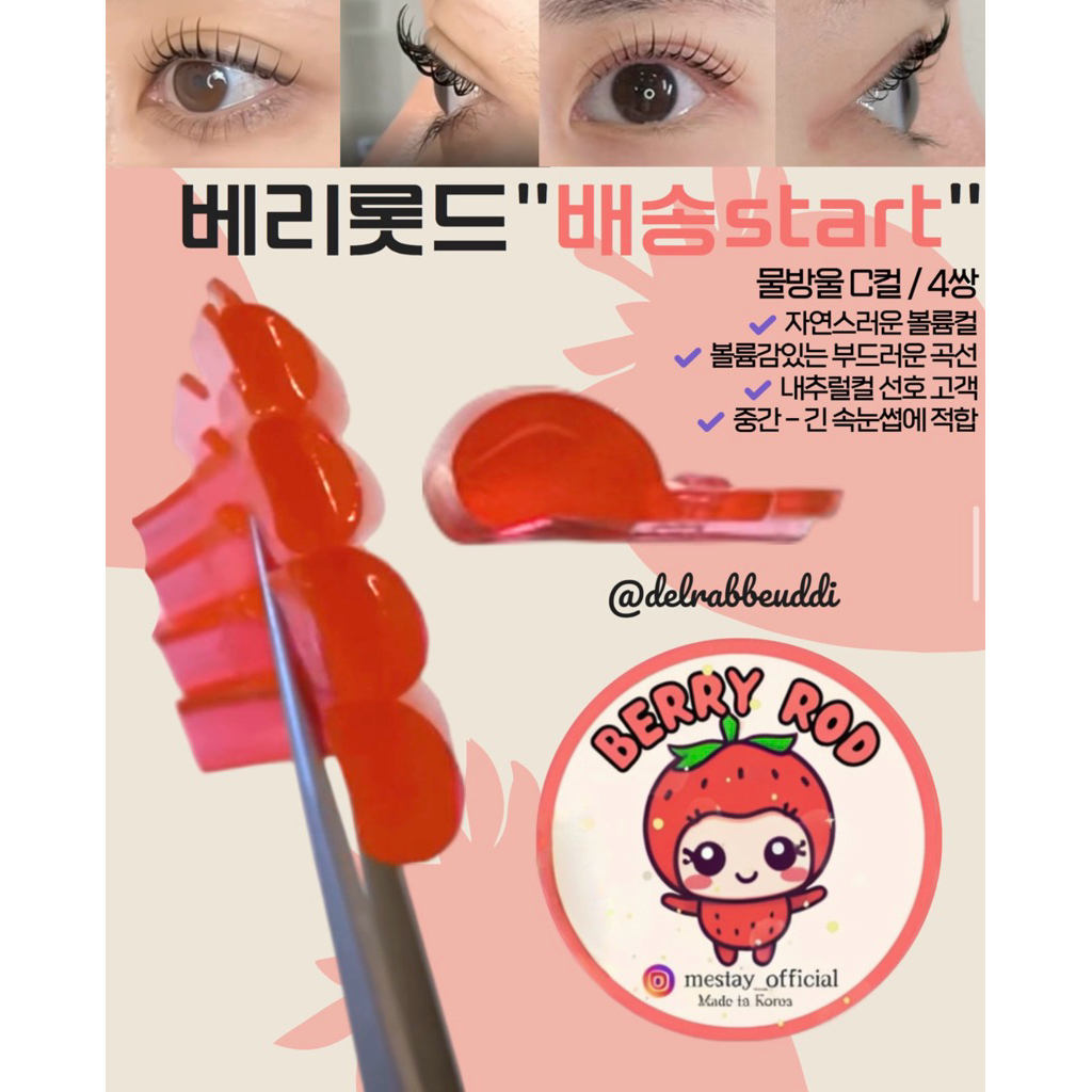Berry Rod (C water drop) - Mestay 🍓*ไซส์ 1-4*
