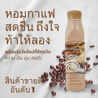 กาแฟ ชาไทย ชาเขียว นมชมพู ปรุงสำเร็จพร้อมดื่ม ตรา กมล 220 มล. อร่อย สดชื่นทันที คุ้มค่า คุ้มราคา
