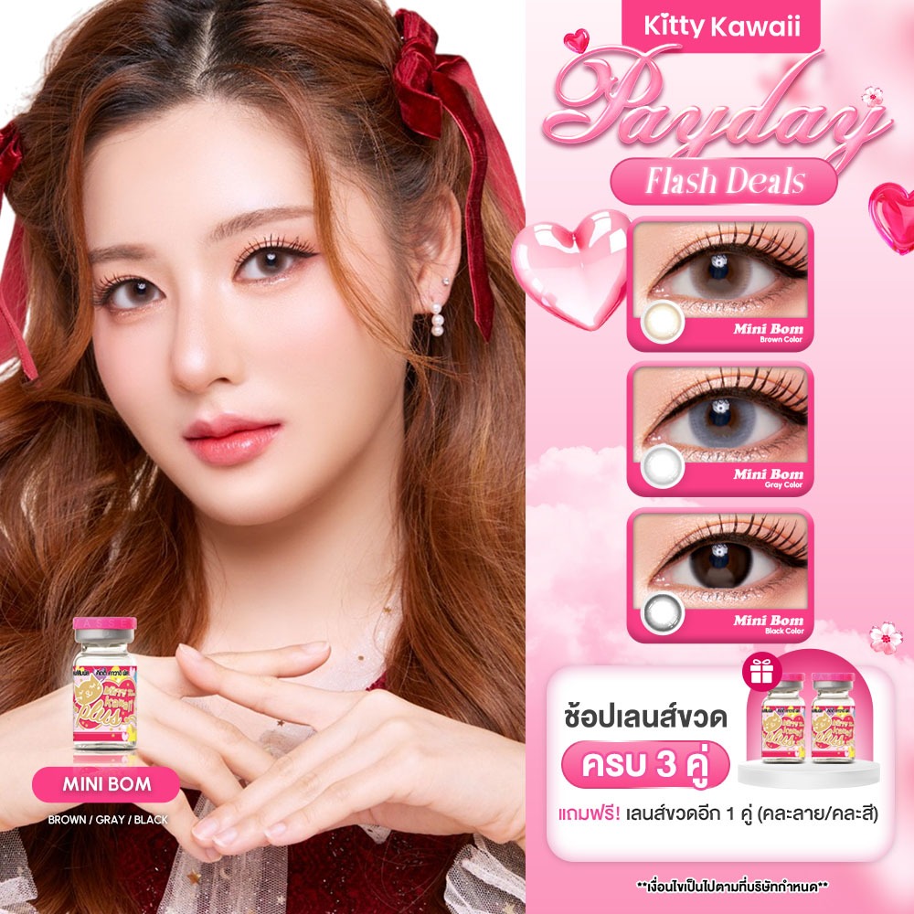 Kitty Kawaii Contact Lens : Mini  Bom - คอนแทคเลนส์รายเดือนคิตตี้ คาวาอิ พัส (VIAL)