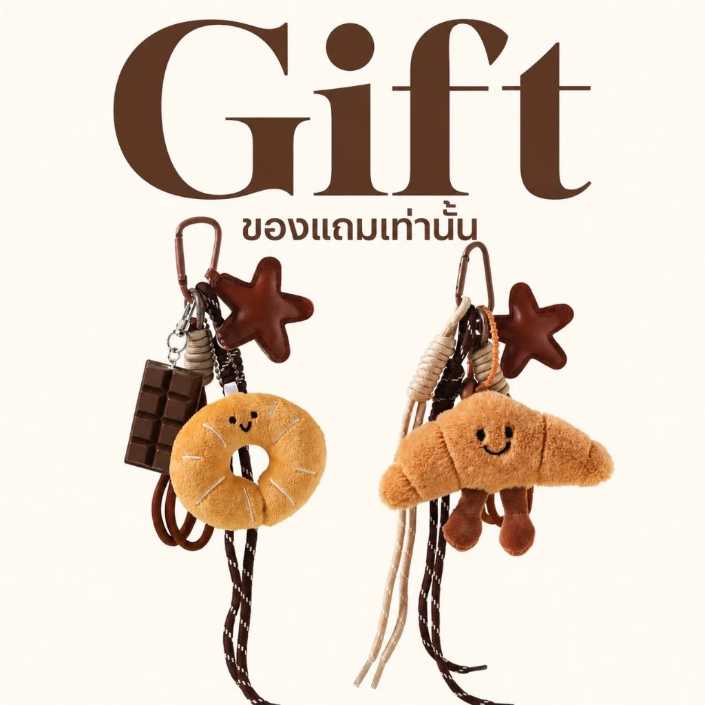 (Gift) ของแถมสำหรับรุ่น Biscuit พวงกุญแจขนมฟูนู่มนิ่ม สำหรับห้อยกระเป๋าตกแต่ง คละแบบ