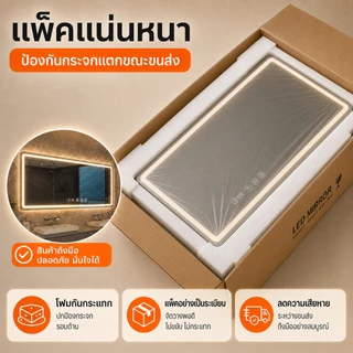 กระจกห้องน้ำ LED กระจกมีไฟ 3 สี ระบบสัมผัส ปรับความสว่างได้แบบไร้ระดับ ติดผนัง ทรงสี่เหลี่ยมผืนผ้า