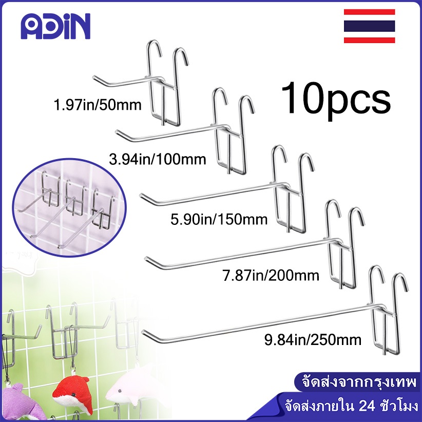 10ชิ้น ตะขอแขวนสินค้า ตะขอแขวนแผงตะแกรง ตะขอโชว์สินค้า ตะขอเหล็ก ตะขอตาข่ายเหล็ก แขวนสินค้า แข็งแรงทนทาน