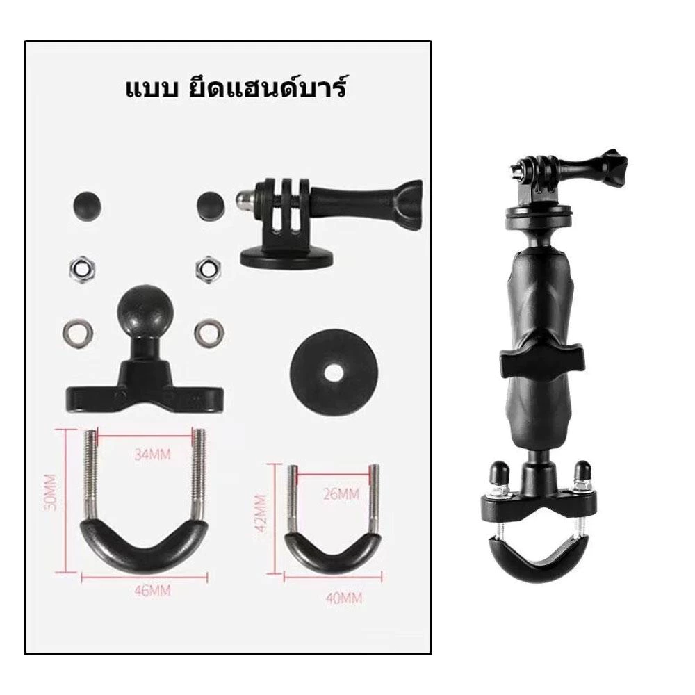 สินค้าพร้อมส่ง🚗ขายึดเเฮนด์ ที่ยึดกล้องแอคชั่นแคม Action camera สำหรับติดมอเตอร์ไซด์ (0092) thumbnail 3