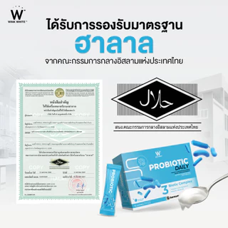โปร 99 พิเศษเฉพาะในไลฟ์เท่านั้น WINK WHITE โพรไบโอติก รสโยเกิร์ตนมเปรี้ยว ช่วยปรับสมดุลระบบขับถ่าย