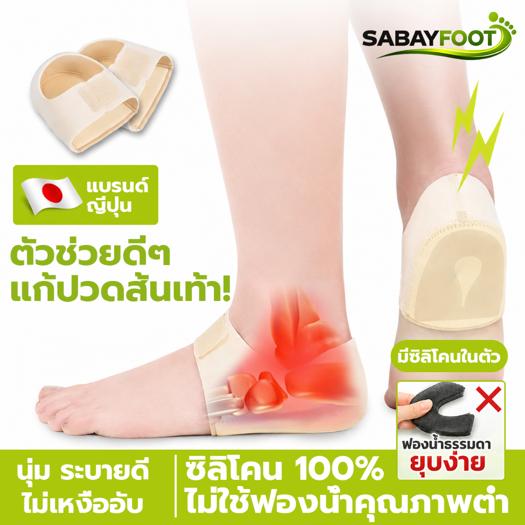 ถุงเท้าเจลซัพพอร์ตเท้า 2in1 ลดปวดส้นเท้า ปวดรองช้ำ นุ่มสบาย แก้ปวดเท้า