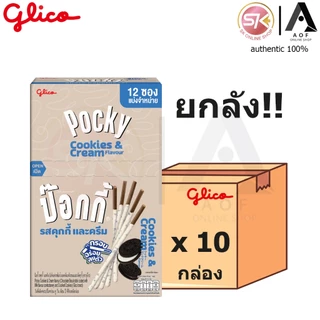 [ยกลัง] Glico Pocky กูลิโกะ ป๊อกกี้ สตรอเบอร์รี่, ช็อกโกแลต, คุกกี้&ครีม [5บาท] 9 - 10 กรัม x 12 ซอง x 10 กล่อง