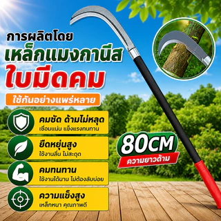 💥ของแท้💥เคียวเหล็กแมงกานีส ของแท้ เคียวแมงกานีส เคียวเกี่ยวหญ้า เคียวเกี่ยวข้าว มีดดายหญ้า มีดขอ มีดตัดกล้วย พร้อมส่ง