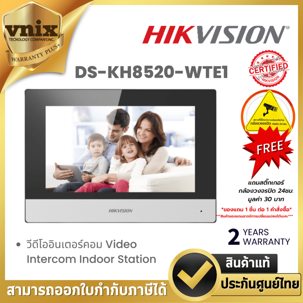 Hikvision รุ่น DS-KH8520-WTE1 วีดีโออินเตอร์คอม KH8 Series Indoor Station Warranty 2 Years
