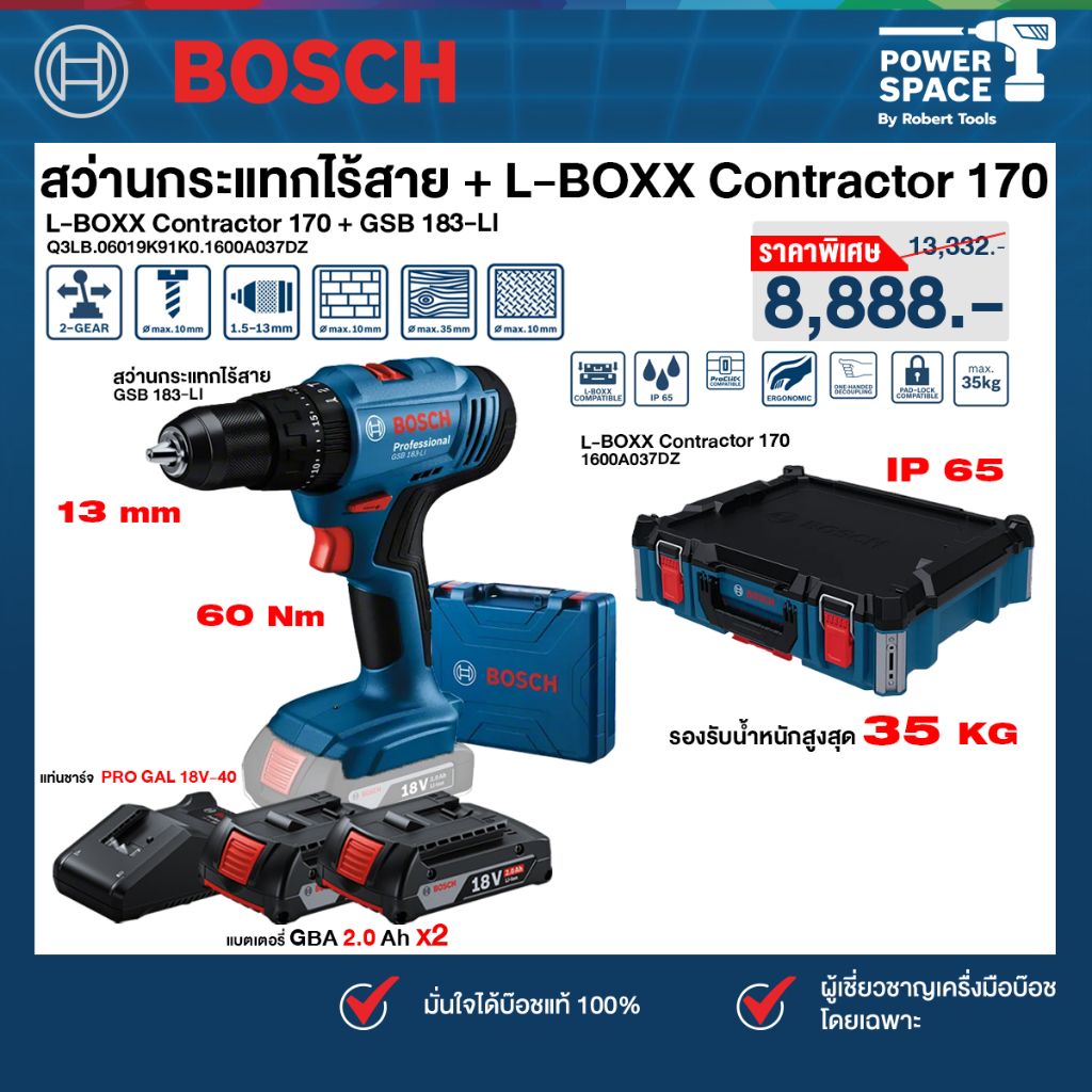 BOSCH - สว่านกระแทกไร้สาย 18V GSB 183-LI (06019K91K0) + L-BOXX Contractor 170 (1600A037DZ) พร้อมแบตแ