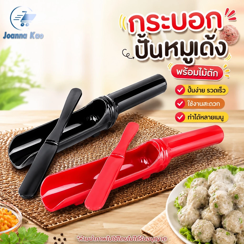 ชุดทำหมูก้อน กระบอกหมูเด้ง+ไม้ตัก มี2สี สีดำ/สีแดง ผลิตจากเมลามีน ทนความร้อนสูง ใช้งานได้นาน