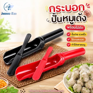 ชุดทำหมูก้อน กระบอกหมูเด้ง+ไม้ตัก มี2สี สีดำ/สีแดง ผลิตจากเมลามีน ทนความร้อนสูง ใช้งานได้นาน
