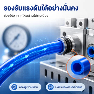 HOP สาย PU สายลม นิวเมติก ท่อลมยาง มีขนาด 4 , 6 , 8 ,10,12mm คุณภาพสูง ตัดแบ่งขายเป็นเมตร