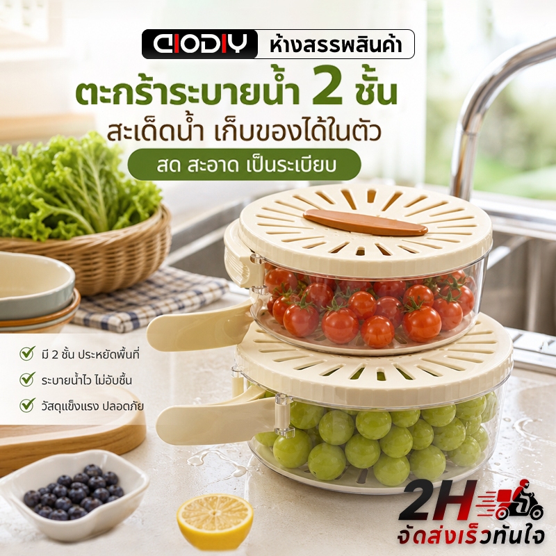 ตะกร้า น้ำ อ่างล้างผักผลไม้ กล่องใส่ผักมีฝาปิด ด้ามจับพับได้ กล่องถนอมอาหารแช่เย็น