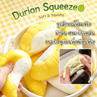 9285-37 สกุชชี่ สกุชชี่ทุเรียน ของเล่น บีบเล่นคลายเครียด TY