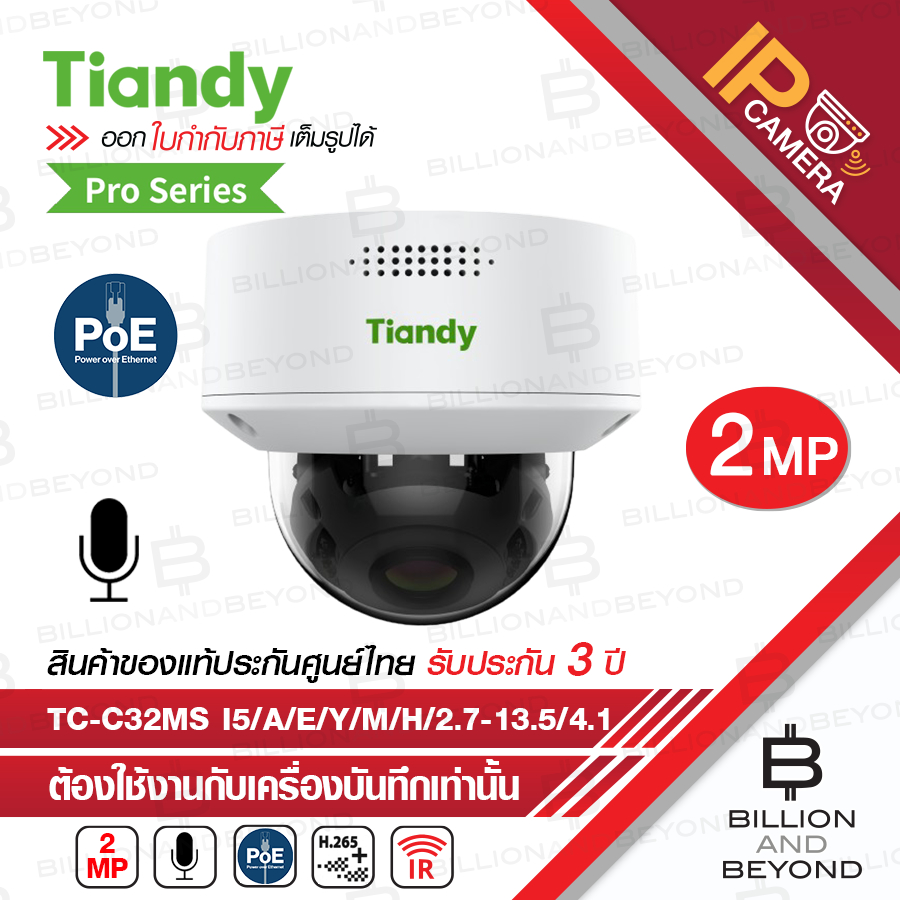 TIANDY TC-C32MS I5-A-E-Y-M-H2.7-13.5-4.1 กล้องวงจรปิดระบบ IP 2MP เลนส์ปรับซูมมอเตอร์ไฟฟ้า มีไมค์