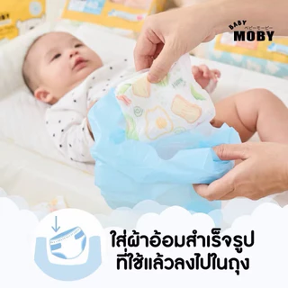(ส่งด่วน/ส่งทันที🔥) Baby Moby ถุงขยะสำหรับเด็ก กลิ่นแป้งเด็ก (60ถุง/กล่อง) ( 4กล่อง )