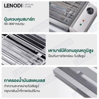 LENODI เตาย่างไฟฟ้าในครัวเรือน เตาบาร์บีคิวไร้ควัน ขนาดเล็ก เชิงพาณิชย์ เตาปิงย่างไฟฟ้า เตาไฟฟ้า