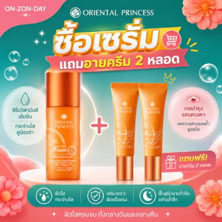 Vit-C เข้มข้น Oriental Princess Natural Power C Miracle Brightening Complex Power Boosting Serum