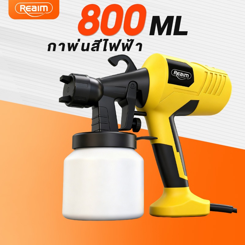 REAIM กาพ่นสีไฟฟ้า 800ml เครื่องพ่นสีไฟฟ้า ใช้ได้ทั้งสีน้ำ สีน้ำมัน พ่นสีได้ต่อเนื่อง ปรับมุมได้